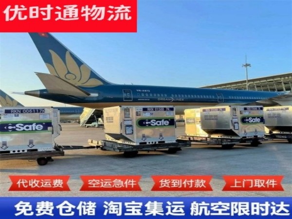 乌什到太原空运加急专线